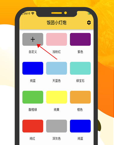 饭团小灯泡TV版app 1