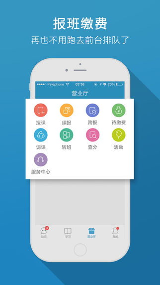 同步习题课app 1