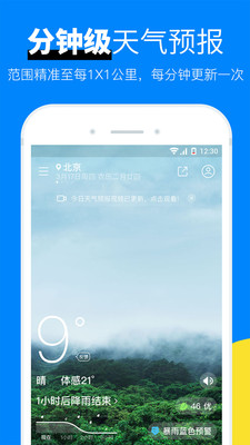 广州天气 1