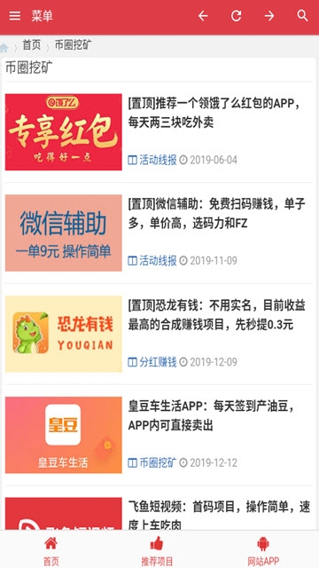 天享羊毛网app 1