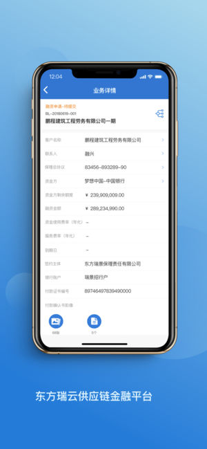 东方瑞云app 1