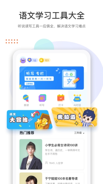 马小哈app 1