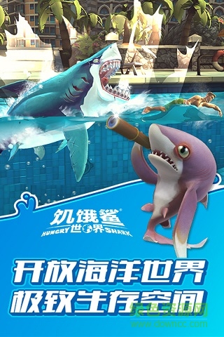 Hungry Shark World游戏 1