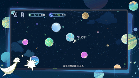 星河之路 1