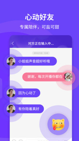 语伴交友app 1