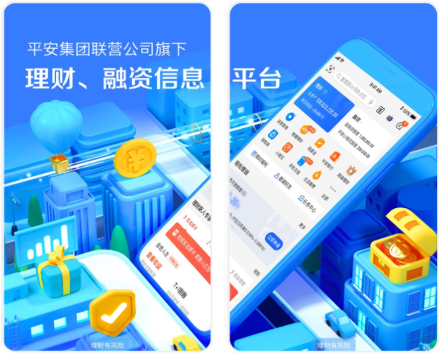 陆金所理财app 1