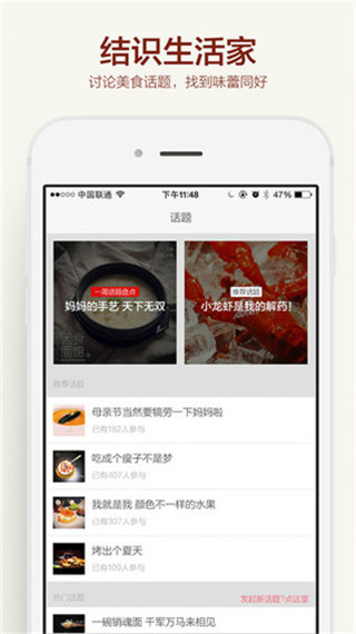 食色APP V3.1.1 安卓版 1