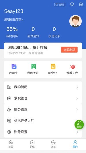 宜昌招聘网APP 1