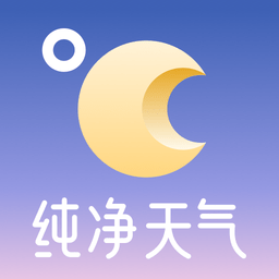 纯净天气预报
