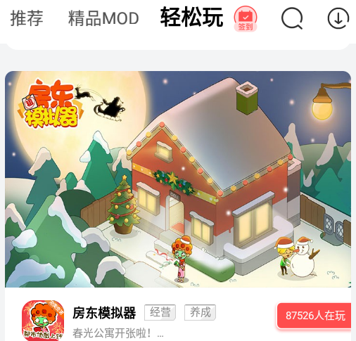 八门神器mod版app 1