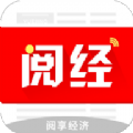 阅经app