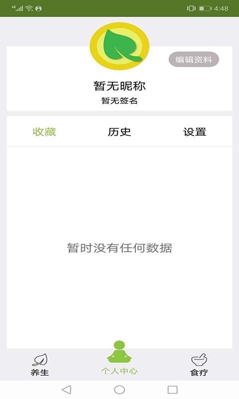 全民爱养生app 1