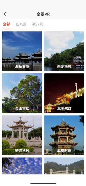 潮州行app 1