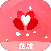 花沫交友app