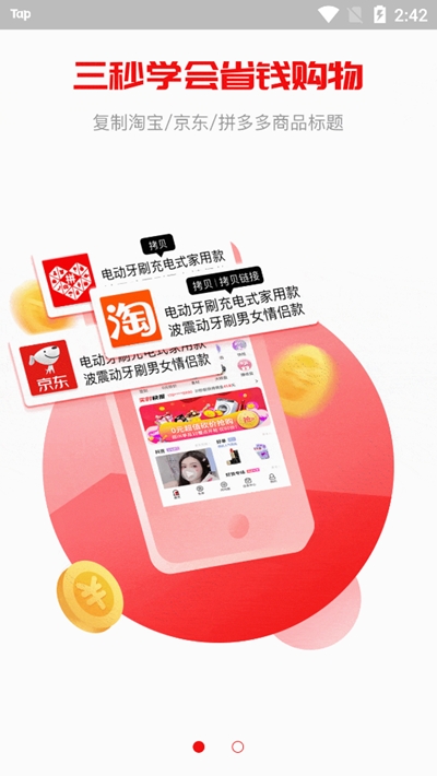 丙丙购App 1