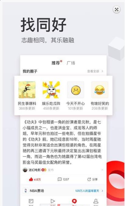 契合在线App 1