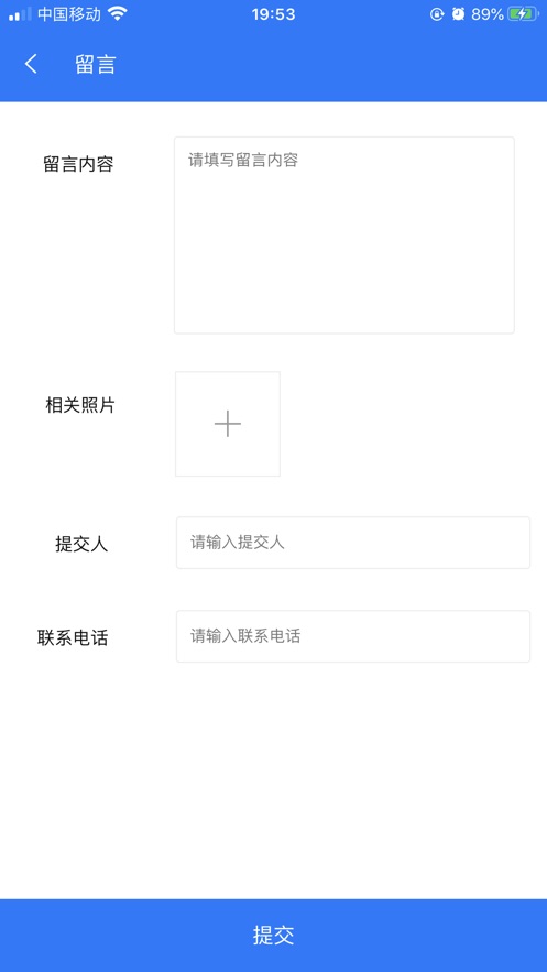 特变集购app 1