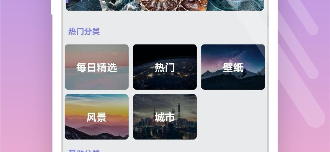 禾琴壁纸APP 1