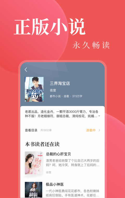 星河小说app 1