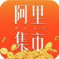 阿里集市app