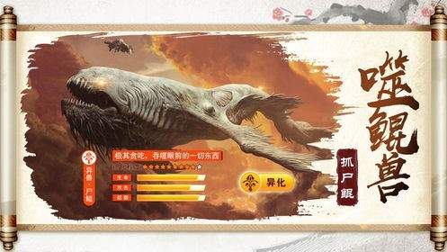 仙魔战记之山海经 1