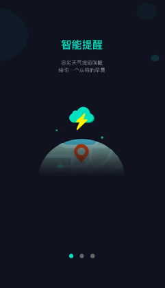 海星闹钟 1