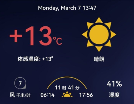 foreca天气预报app 1