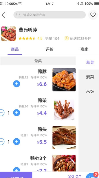 达达乐用户app 1