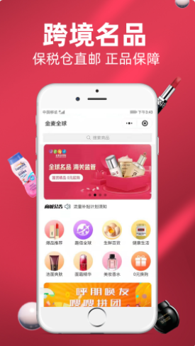 金麦全球app