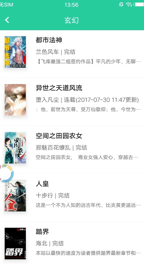 葡萄小说app 1