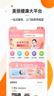 美康乐行app 1