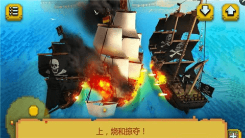  海盗船工艺游戏中文版 1