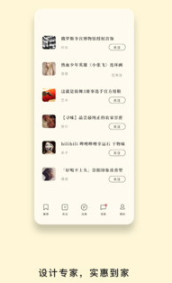 艺范生活馆app 1