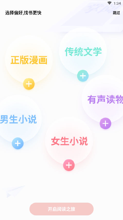 立看免费小说最新版app 1