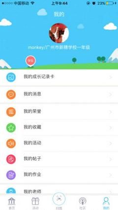 美育云端课堂观后感范文800字app 1