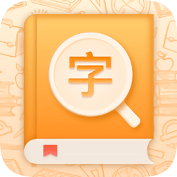 中小学字典app