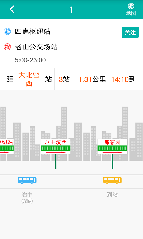 北京交通App 1