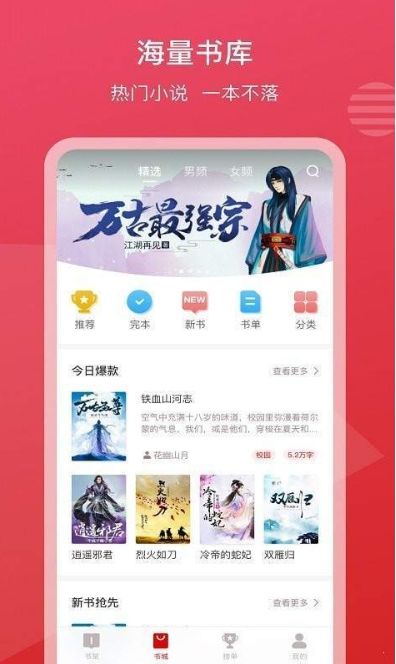 红果冻小说app 1