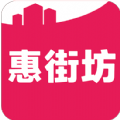 惠街坊app