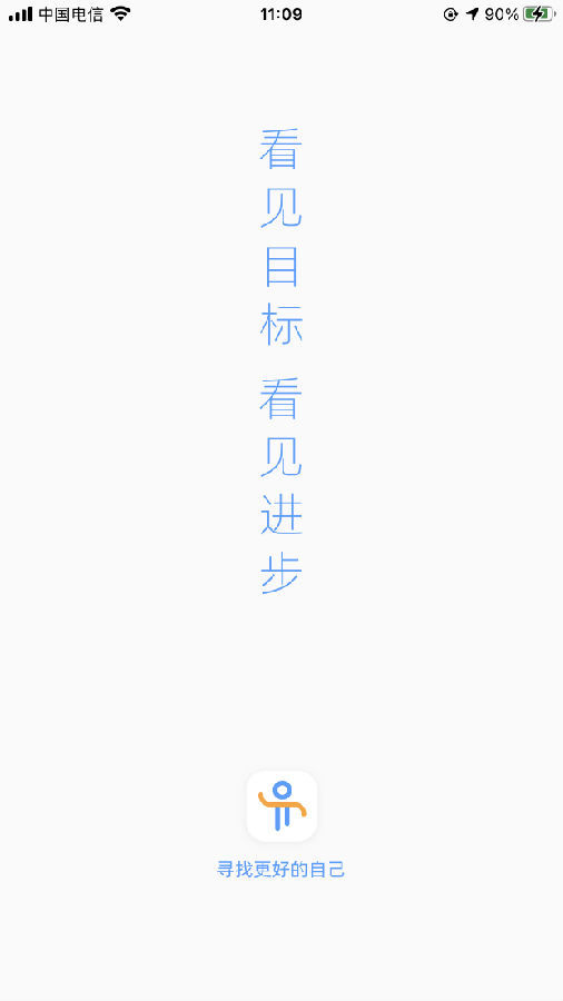 吱序目标管理 1