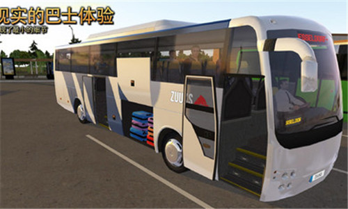 公交公司模拟器游戏单机版 1