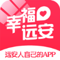 幸福远安APP