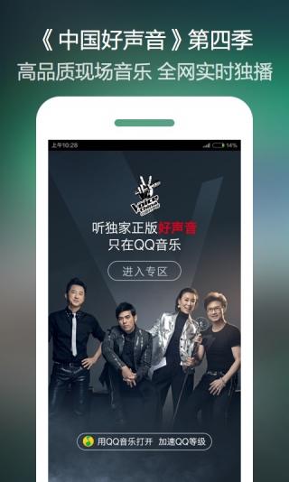 QQ音乐app