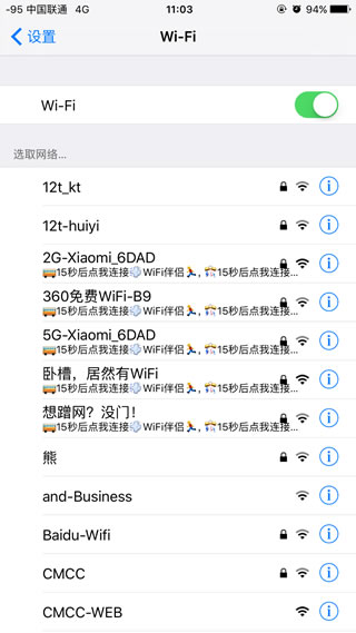 WiFi伴侣3.6.6 V3.6.6 安卓版 2