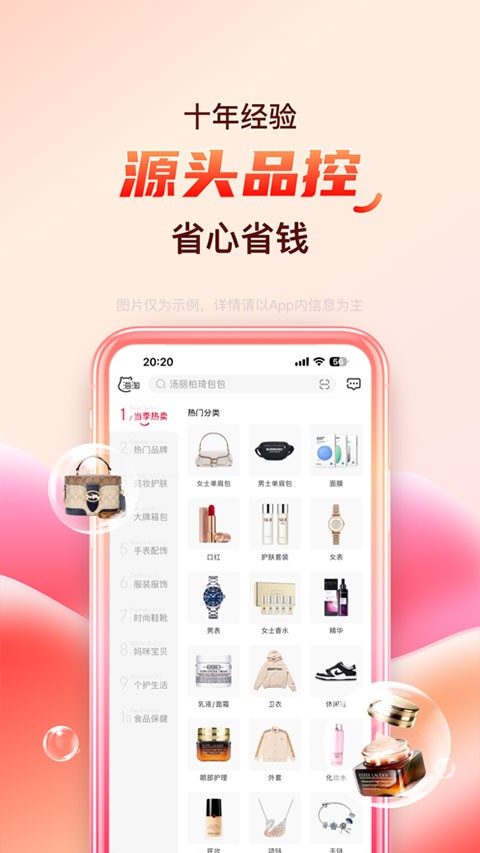 海淘免税店平台app 1