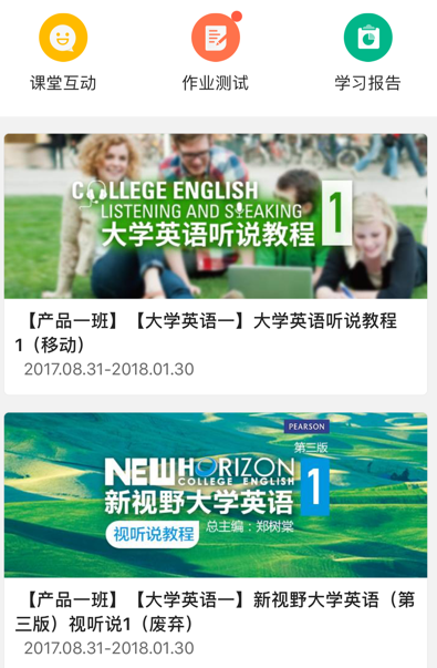 U校园app 1