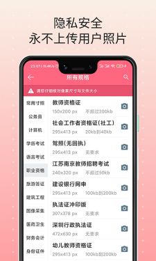 证件宝app 1