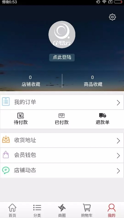 企易云App 1