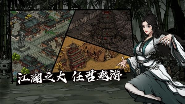 烟雨江湖游戏  2