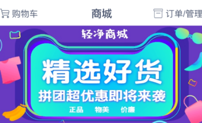 轻净洗衣正版app 1